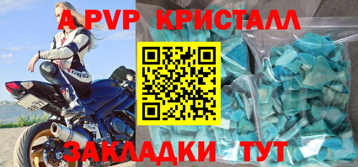 Аргун  Alfa_PVP СК КРИС  Вход с VPN  A-PVP Соль 