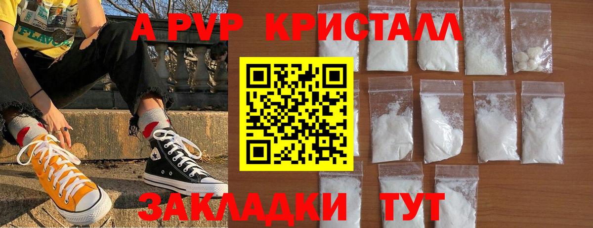 Alpha-PVP VHQ Аргун