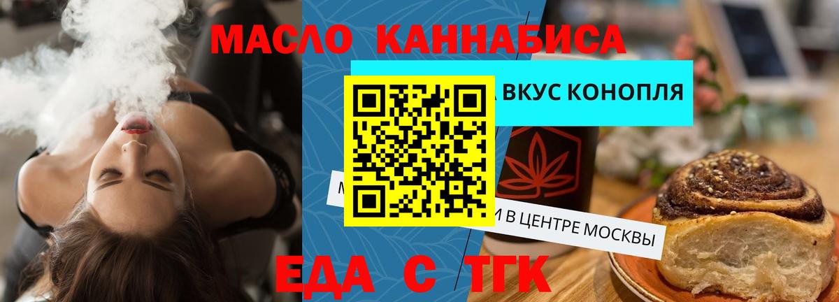 Печенье с ТГК марихуана  Вход с VPN  Аргун 