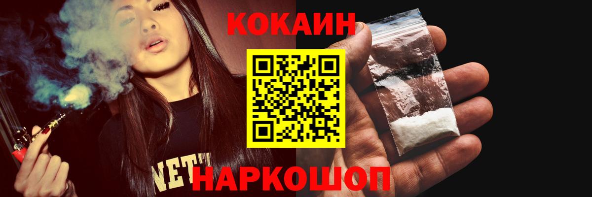 Кокаин Колумбийский  Вход с VPN  Аргун  Cocaine Перу 