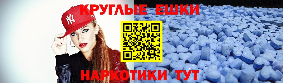 Ecstasy MDMA  Экстази Philipp Plein  Вход с VPN  Аргун 
