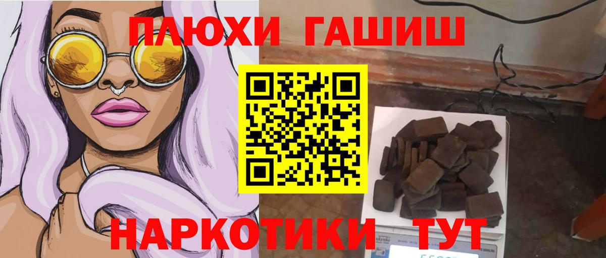 ГАШИШ гашик  Вход с VPN  Аргун  ГАШ 40% ТГК 