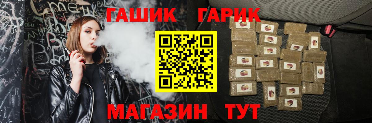 ГАШ 40% ТГК Аргун