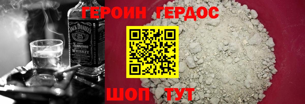 ГЕРОИН Афган Аргун
