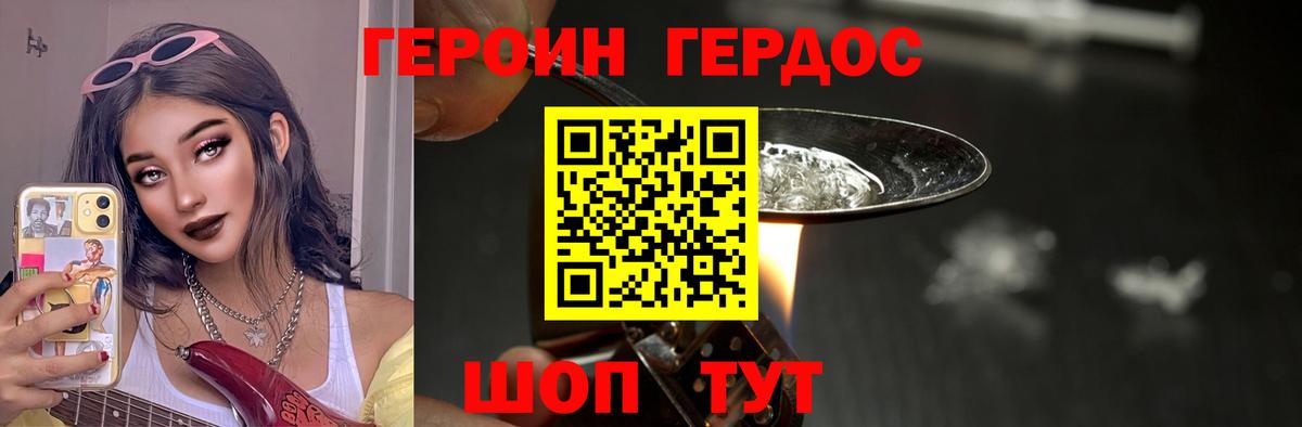 Героин гречка  Вход с VPN  Аргун 