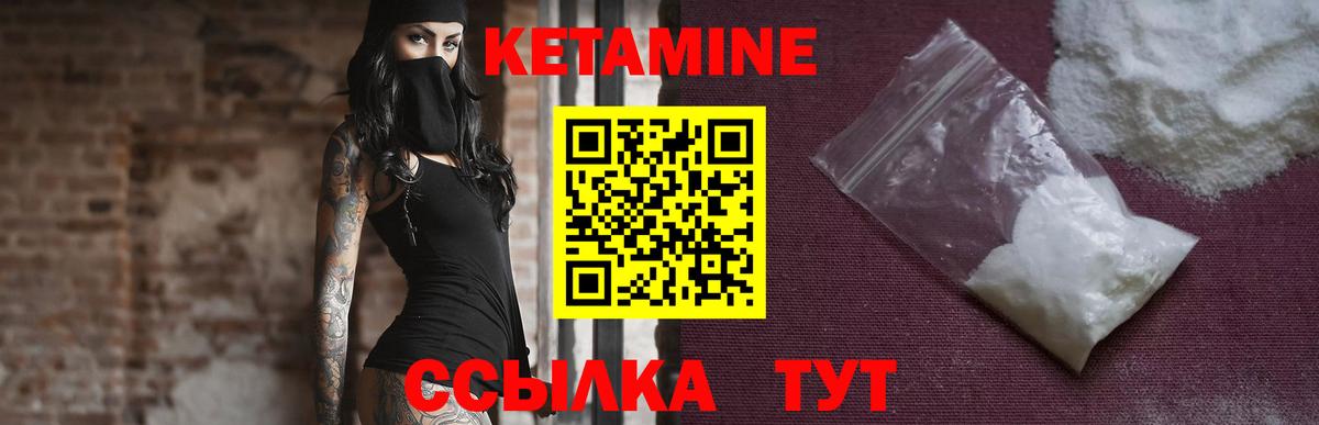 Аргун  Кетамин VHQ  Вход с VPN 
