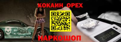 молекула духа Аргун