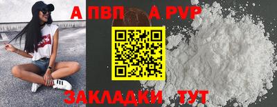 винт Апшеронск