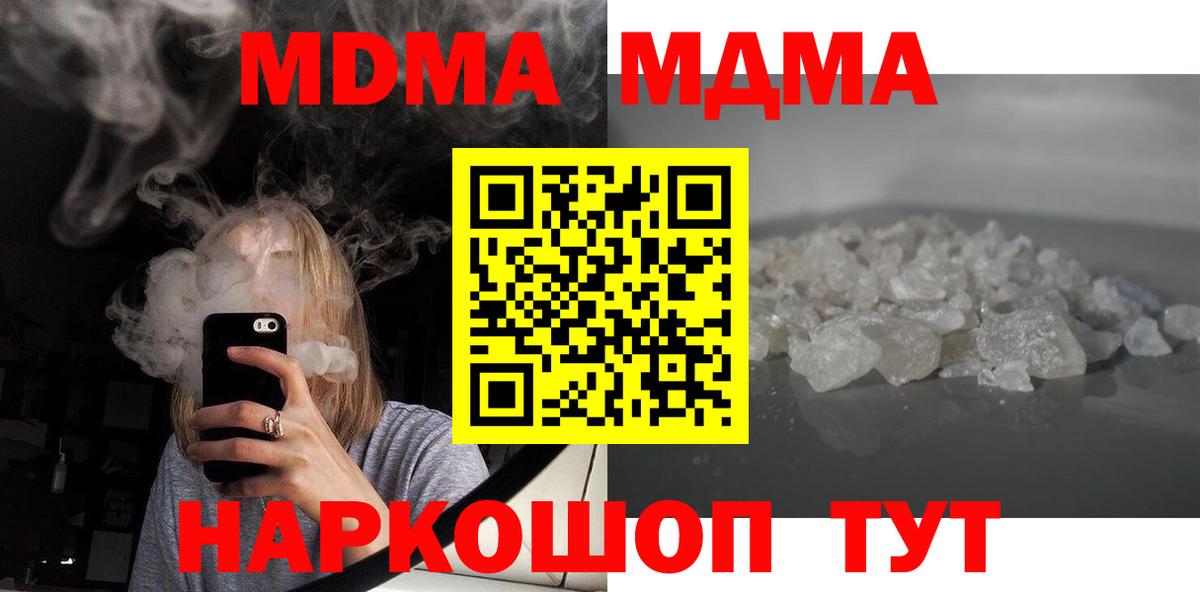 Аргун  MDMA crystal  MDMA молли  Вход с VPN 