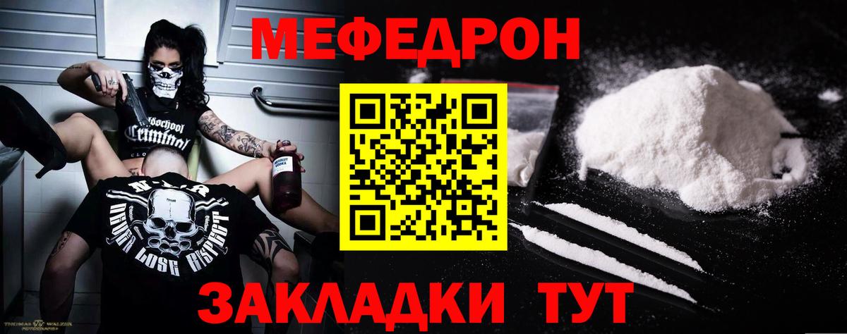 Меф мяу мяу  Вход с VPN  Меф  Аргун  Меф  МЕФ VHQ 