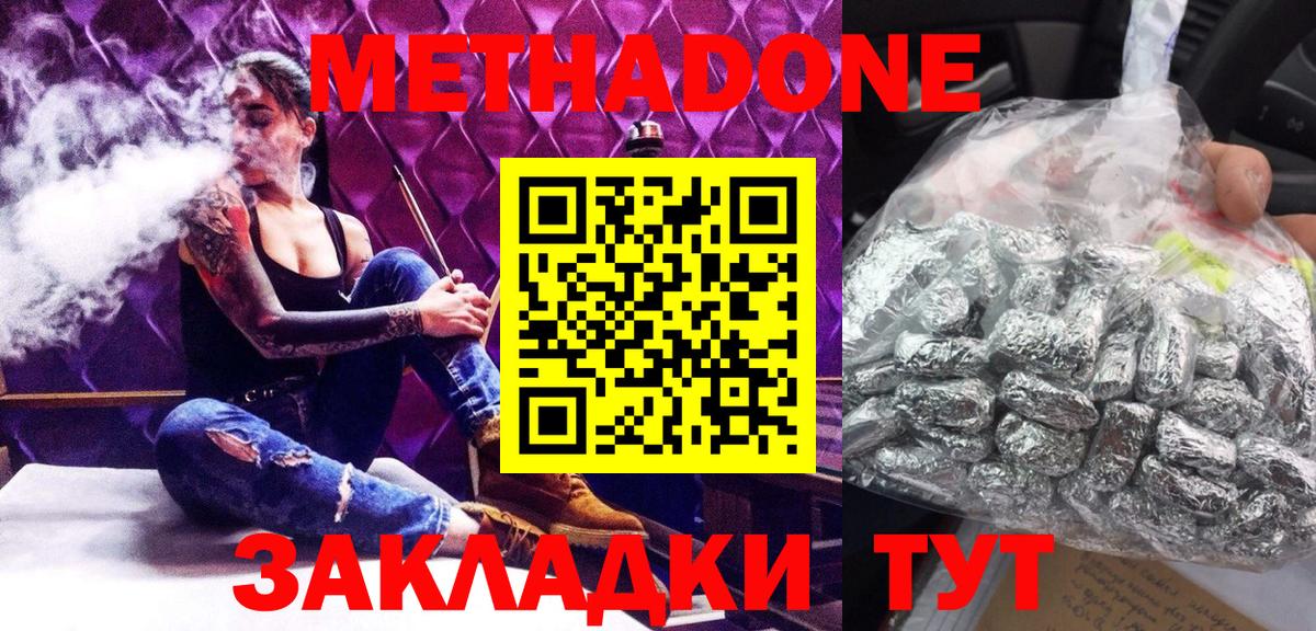 МЕТАДОН VHQ  Вход с VPN  Аргун  Метадон белоснежный 