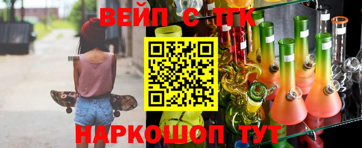 Дистиллят ТГК жижа  Вход с VPN  Дистиллят ТГК вейп с тгк  Аргун 
