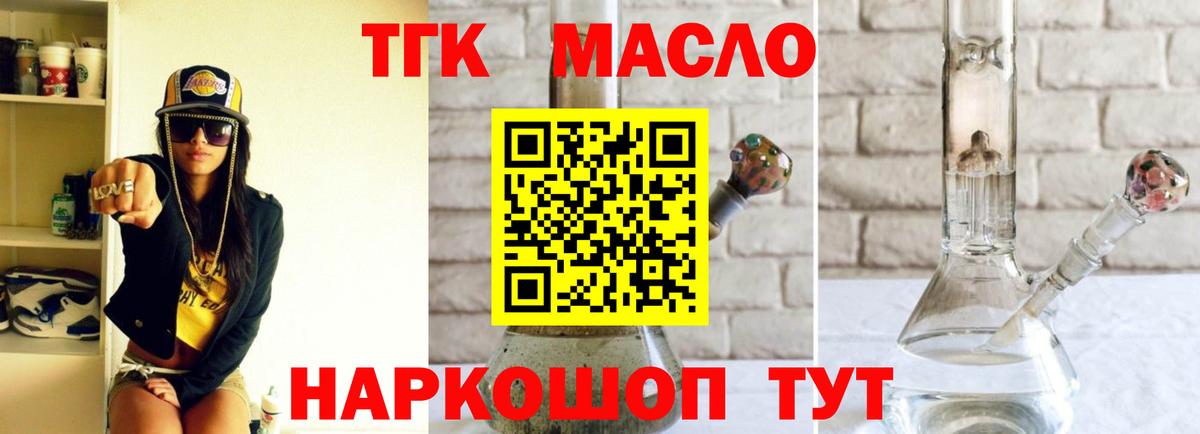 ТГК вейп Аргун